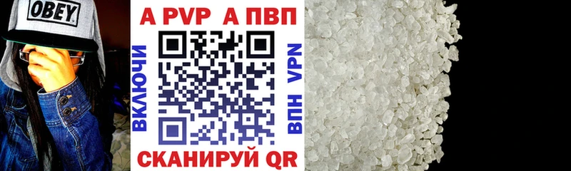 Alfa_PVP Соль  Армавир 