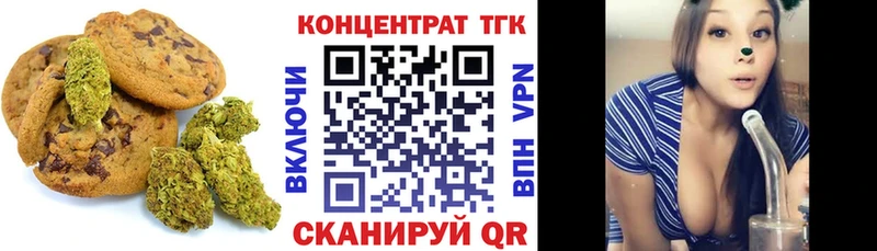 Печенье с ТГК конопля  Армавир 