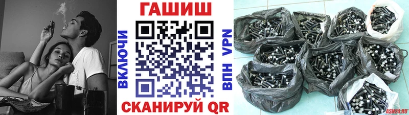 ГАШ VHQ  Армавир 