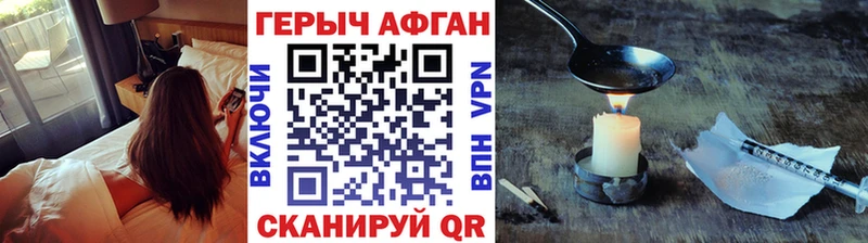 Героин белый купить закладку omg как войти Армавир
