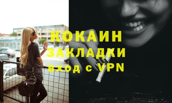 спайс Белокуриха