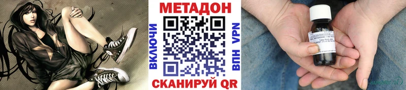 МЕТАДОН мёд Армавир